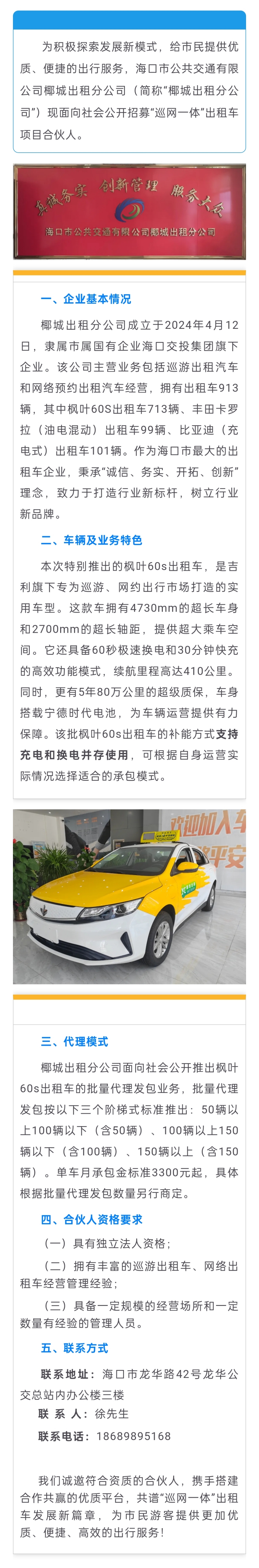 微信圖片_20240916092211_副本1.jpg